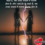 Breakup quotes in hindi