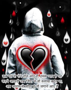 Breakup quotes in hindi for Girlfriend