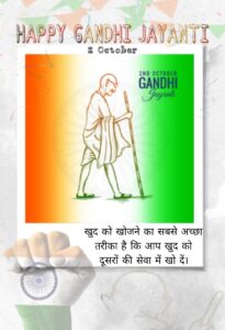 Gandhiji quotes in hindi 