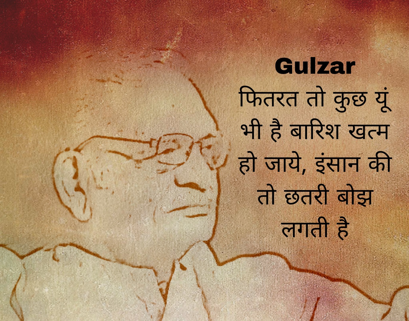 Barish quotes by gulzar 