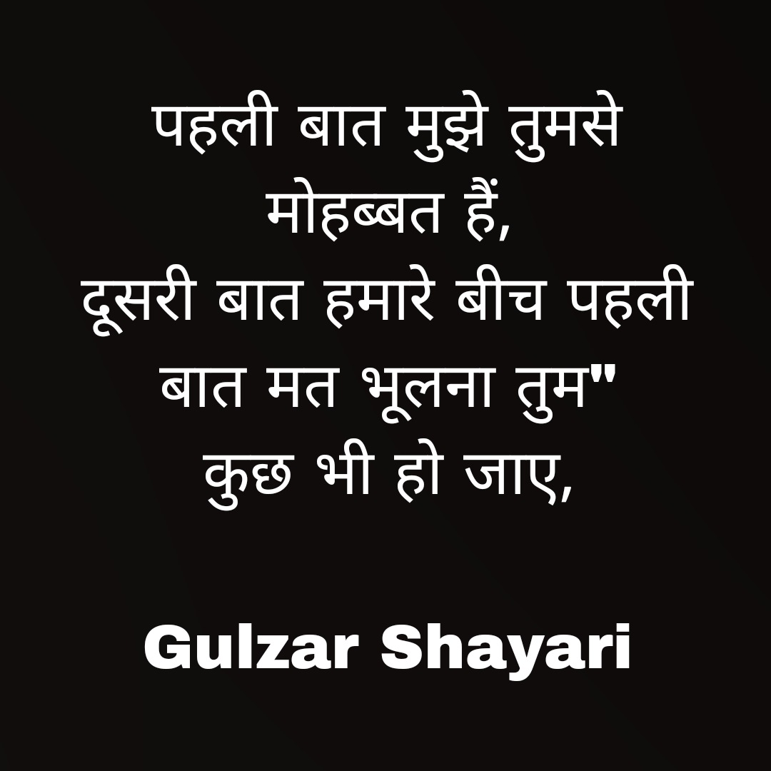 Gulzar love shayari 