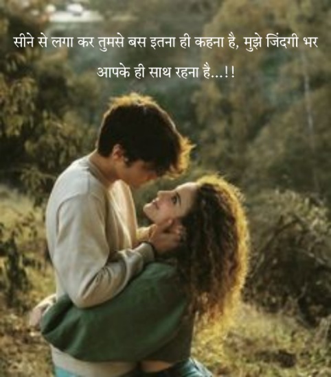Husband wife relationship shayari in hindi 