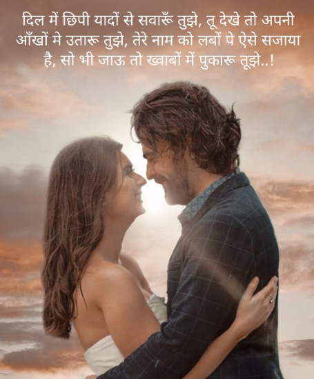 100+ Best Shayari for wife from husband
