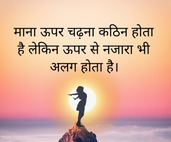 hard work motivational quotes in hindi for students