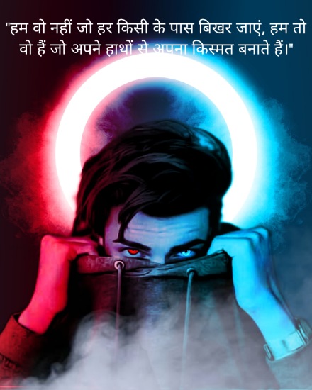 Instagram shayari hindi attitude boy