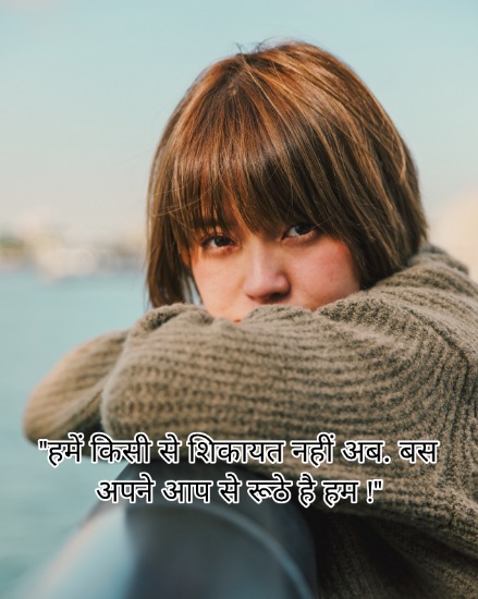 alone quotes hindi mein