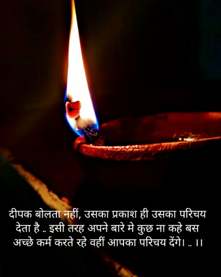 Spiritual quotes in hindi, 