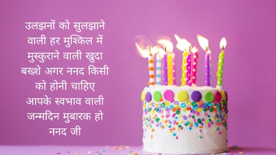 499+ Best Janmdin ki badhai | जन्मदिन की बधाई सन्देश