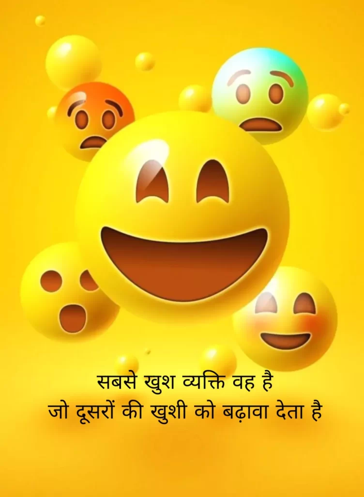 aap hamesha khush rahe shayari, aap khush raho shayari, aap ki khushi ke liye shayari, aap ki khushi meri khushi, aapki khushi ke liye shayari, aapki khushi meri khushi, Happiness status, Happy quotes in Hindi, खुश रखने वाली Shayari, जिंदगी में खुश रहो शायरी, तेरी खुशी में मेरी ख़ुशी शायरी