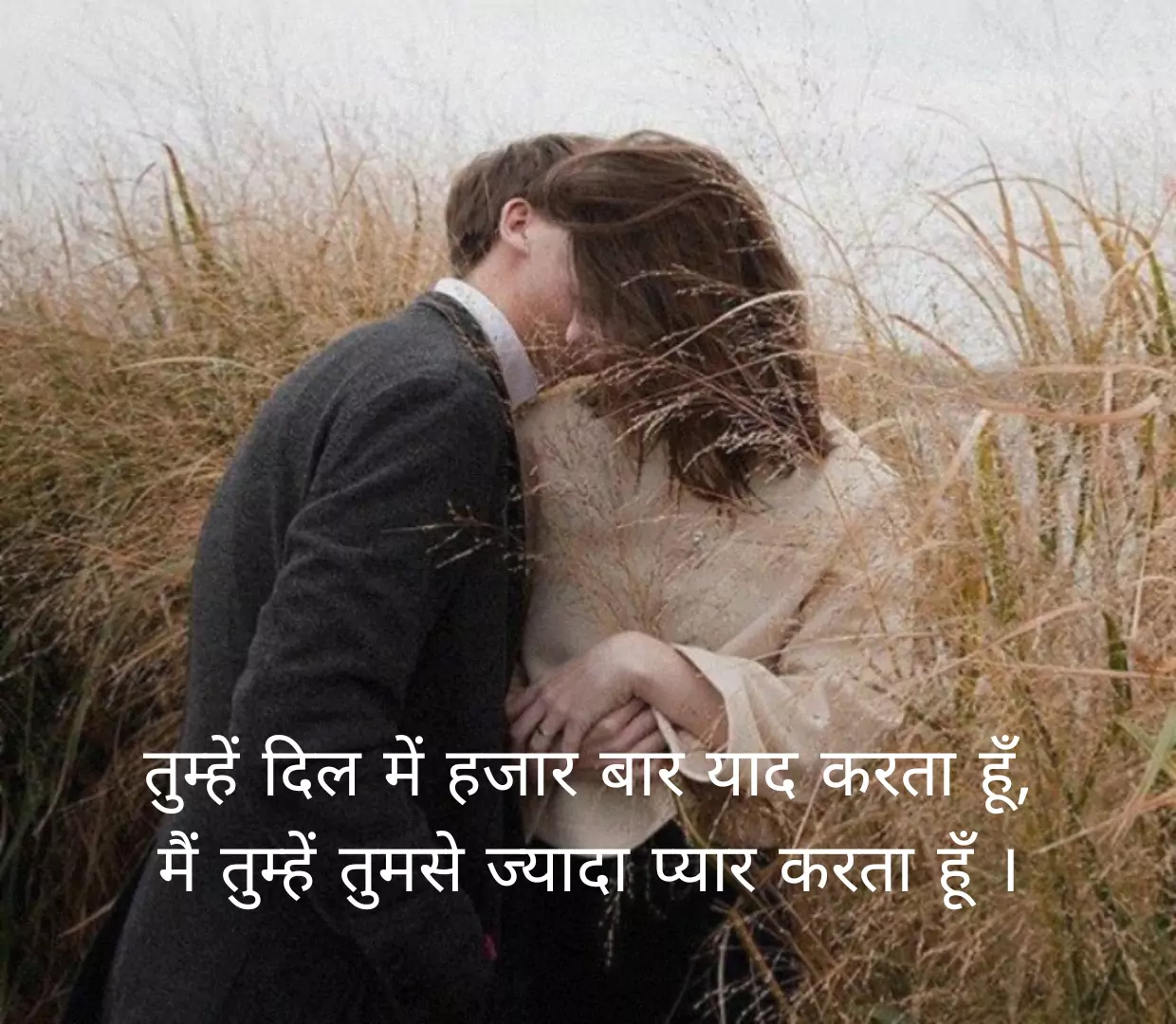 Love shayari in Hindi 2 lines | बेइंतहा मोहब्बत शायरी